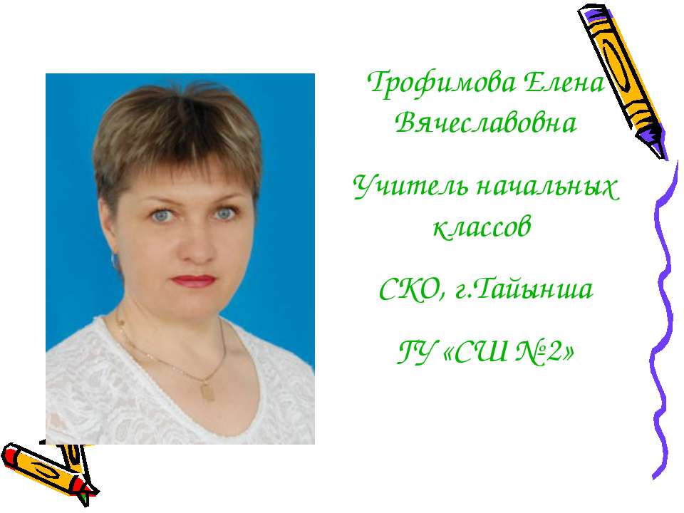 Организация проблемного обучения  - Скачать презентации бесплатно | Читать или скачать учебники для школы онлайн бесплатно ☑ Школьные учебники school-textbook.com