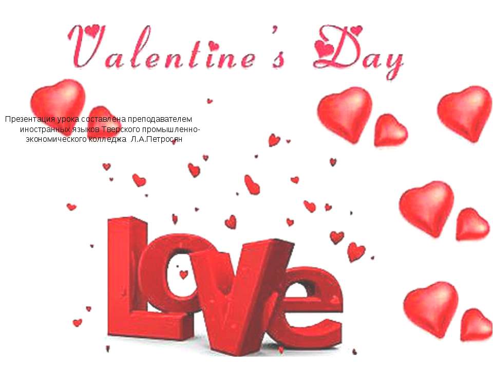 Valentine's Day  - Скачать презентации бесплатно | Читать или скачать учебники для школы онлайн бесплатно ☑ Школьные учебники school-textbook.com