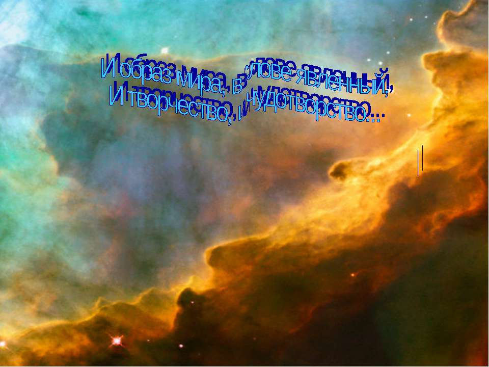 Б. Пастернак - Скачать презентации бесплатно ☑ Презентации по предметам на gdz-books.ru
