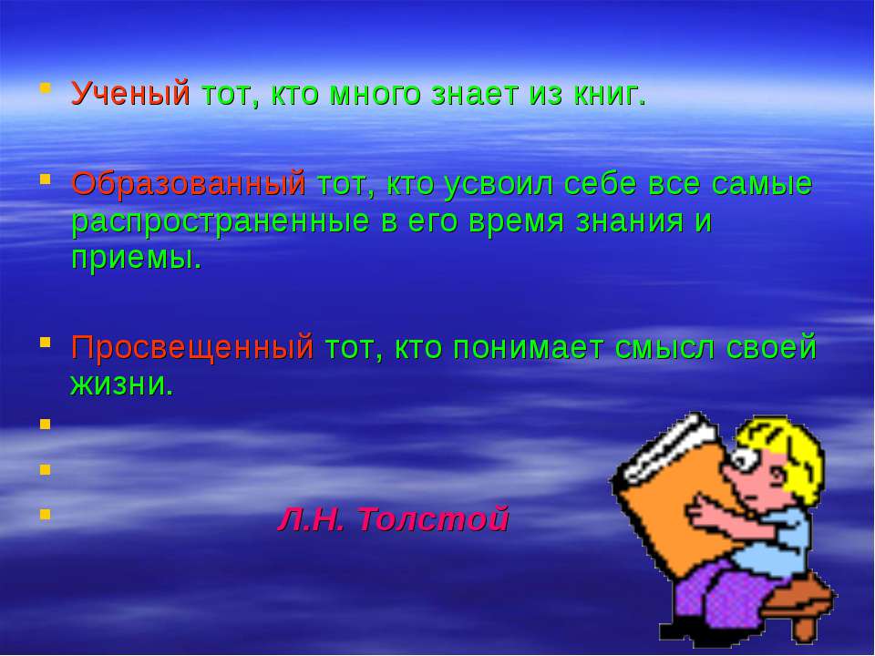 Мониторинг ситуации на рынке профессий  - Скачать презентации бесплатно | Читать или скачать учебники для школы онлайн бесплатно ☑ Школьные учебники school-textbook.com