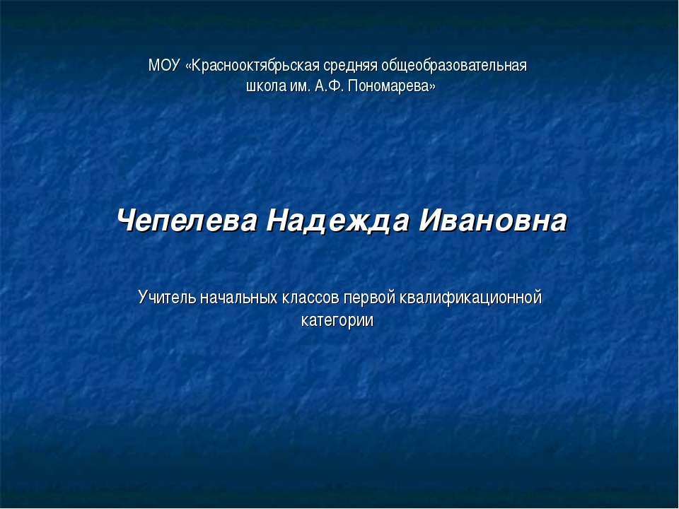 Создание условий для гражданско-патриотического и духовно-нравственного становления личности через взаимодействие школы и семьи  - Скачать презентации бесплатно | Читать или скачать учебники для школы онлайн бесплатно ☑ Школьные учебники school-textbook.com