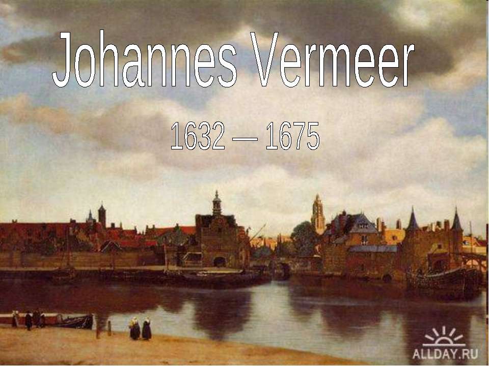Johannes Vermeer 1632 — 1675 - Скачать презентации бесплатно ☑ Презентации по предметам на gdz-books.ru