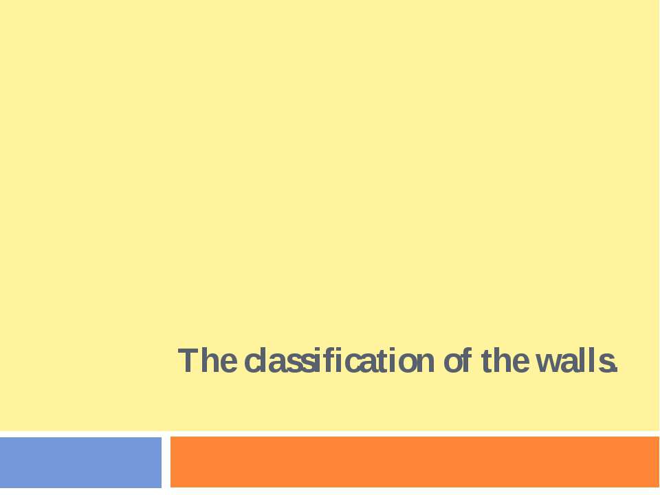 The classification of the walls - Скачать презентации бесплатно ☑ Презентации по предметам на gdz-books.ru