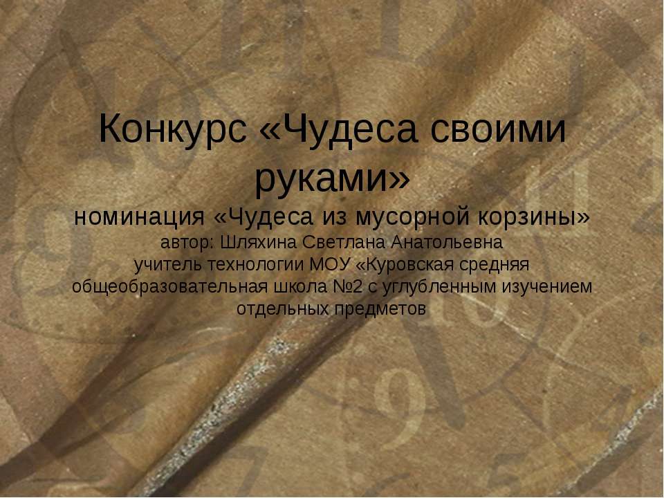 Ваза «Магнит времени» - Скачать презентации бесплатно ☑ Презентации по предметам на gdz-books.ru