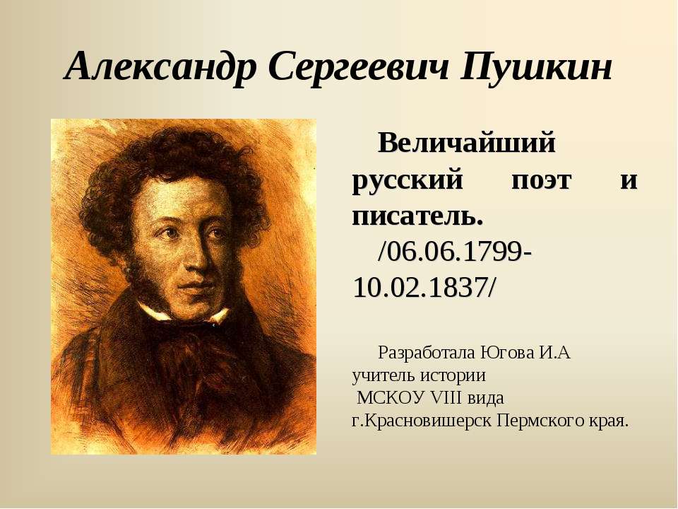 «Песнь о Вещем Олеге» - Скачать презентации бесплатно ☑ Презентации по предметам на gdz-books.ru