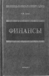 Финансы - Деева А.И.  - Скачать презентации бесплатно | Читать или скачать учебники для школы онлайн бесплатно ☑ Школьные учебники school-textbook.com