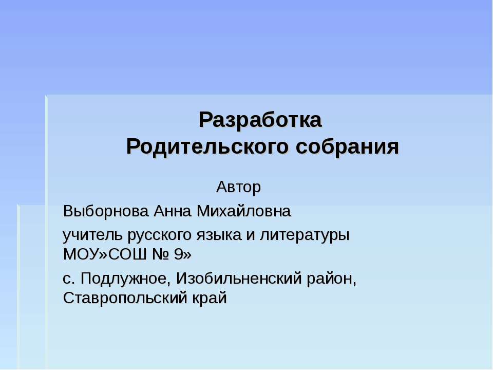 Роль самооценки в формировании личности ребенка  - Скачать презентации бесплатно | Читать или скачать учебники для школы онлайн бесплатно ☑ Школьные учебники school-textbook.com