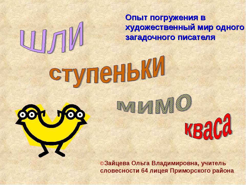 Карл Иванович Шустерлинг  - Скачать презентации бесплатно | Читать или скачать учебники для школы онлайн бесплатно ☑ Школьные учебники school-textbook.com