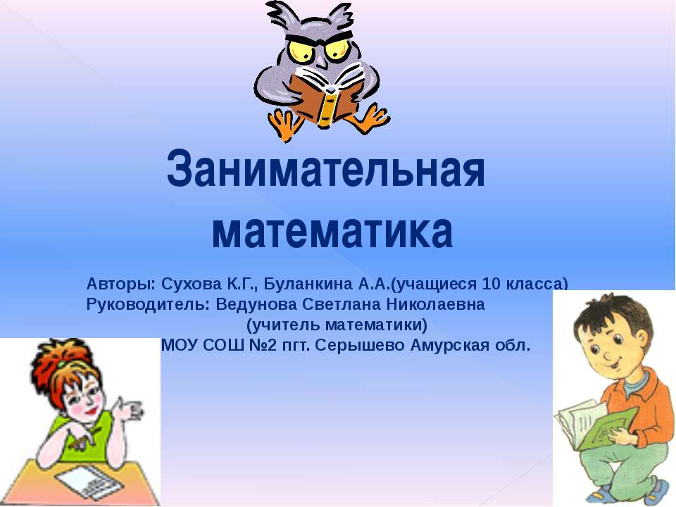Круги Эйлера  - Скачать презентации бесплатно | Читать или скачать учебники для школы онлайн бесплатно ☑ Школьные учебники school-textbook.com