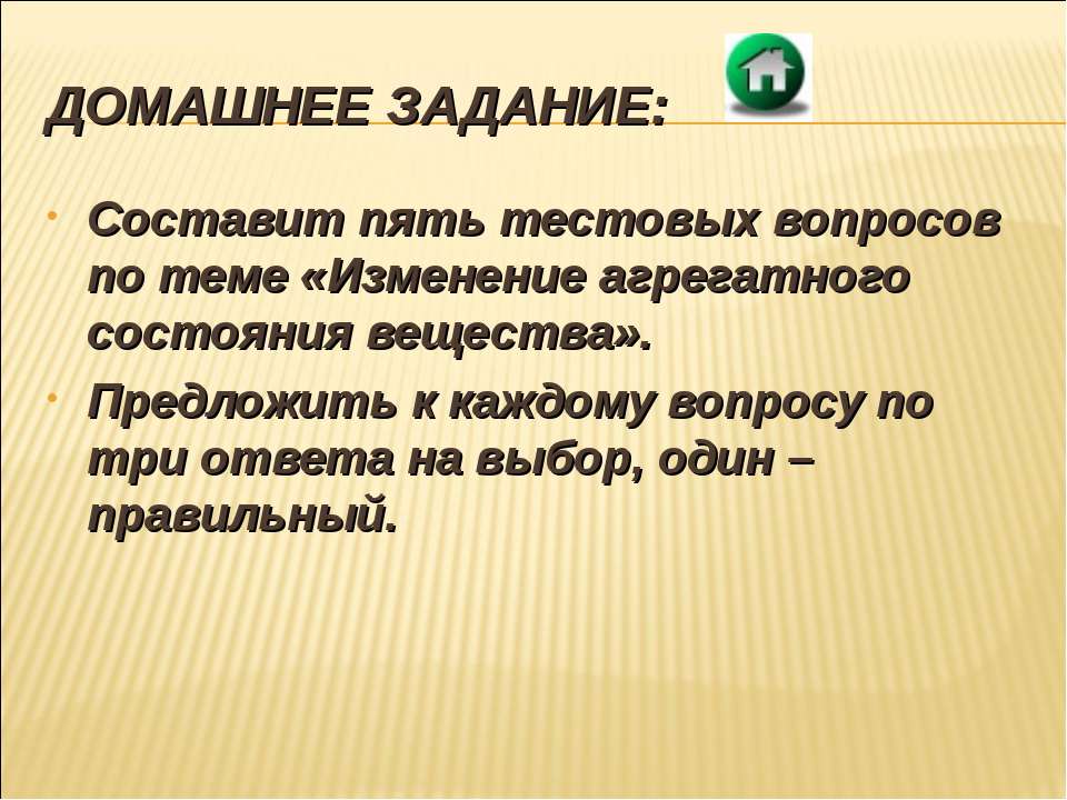 Удельная теплота парообразования и конденсации  - Скачать презентации бесплатно | Читать или скачать учебники для школы онлайн бесплатно ☑ Школьные учебники school-textbook.com