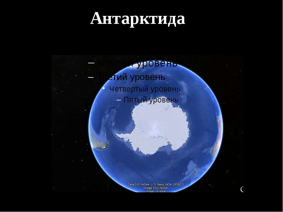 Антарктида(география)  - Скачать презентации бесплатно | Читать или скачать учебники для школы онлайн бесплатно ☑ Школьные учебники school-textbook.com