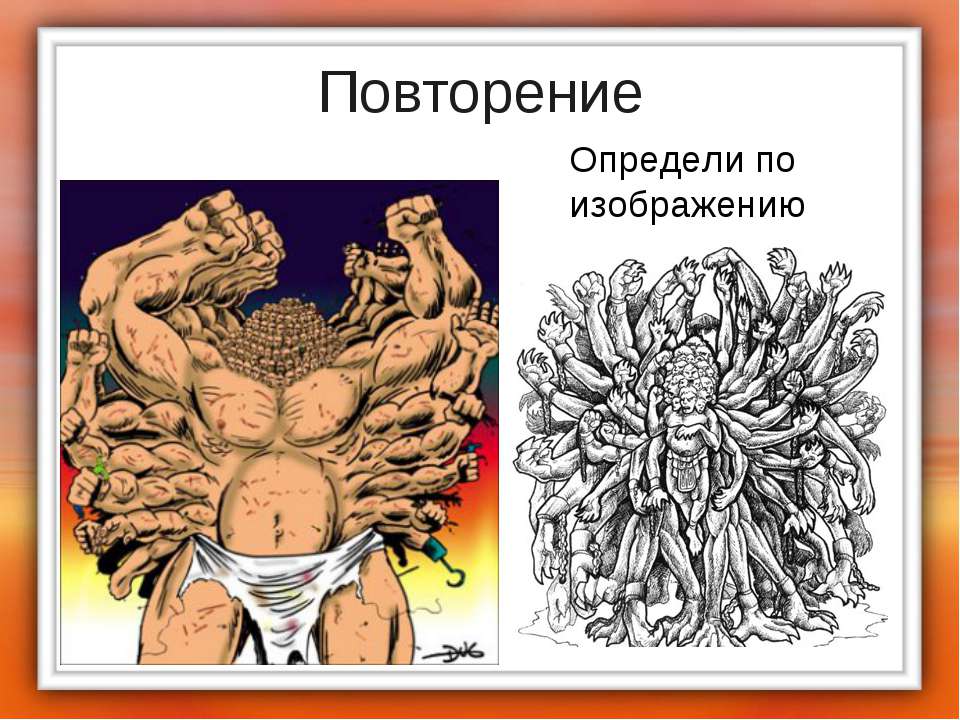 Прометей - Скачать презентации бесплатно ☑ Презентации по предметам на gdz-books.ru