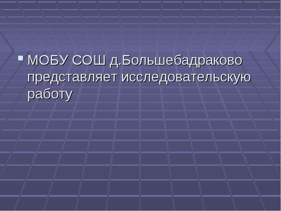 Экология человека (8 класс)  - Скачать презентации бесплатно | Читать или скачать учебники для школы онлайн бесплатно ☑ Школьные учебники school-textbook.com