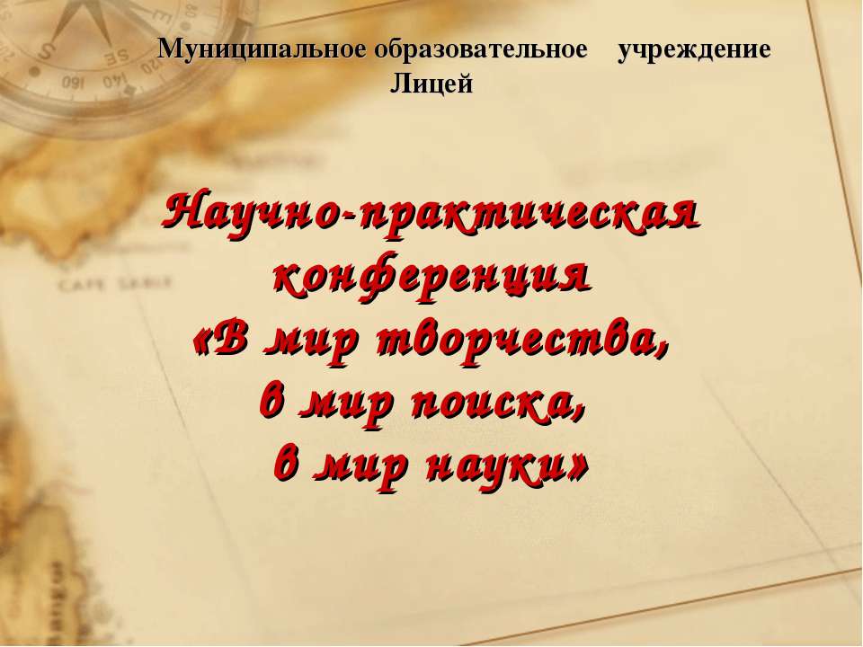 Курорты США и Великобритании  - Скачать презентации бесплатно | Читать или скачать учебники для школы онлайн бесплатно ☑ Школьные учебники school-textbook.com