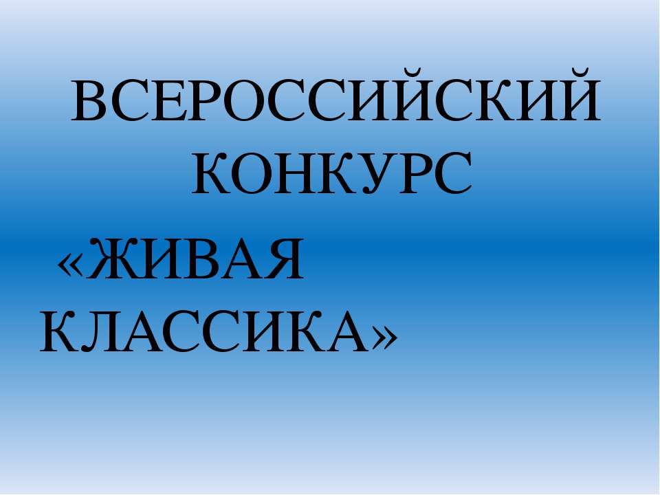 Чехов "Пересолил"  - Скачать презентации бесплатно | Читать или скачать учебники для школы онлайн бесплатно ☑ Школьные учебники school-textbook.com