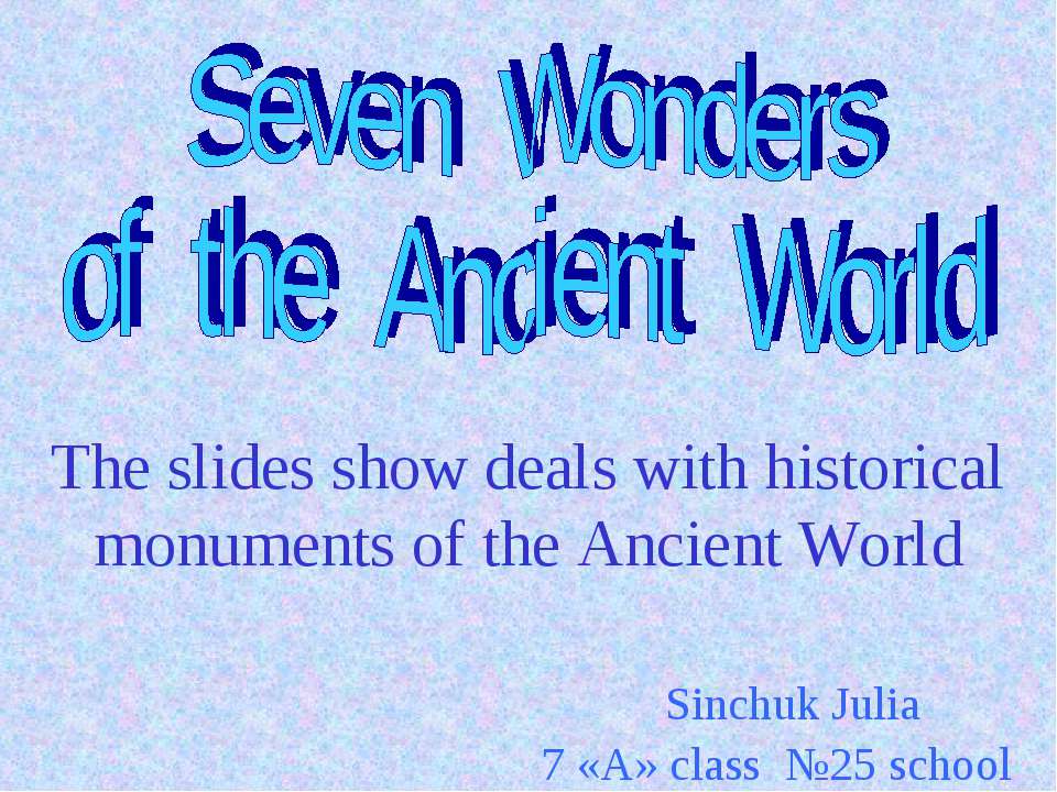 Seven Wonders of the Ancient World  - Скачать презентации бесплатно | Читать или скачать учебники для школы онлайн бесплатно ☑ Школьные учебники school-textbook.com