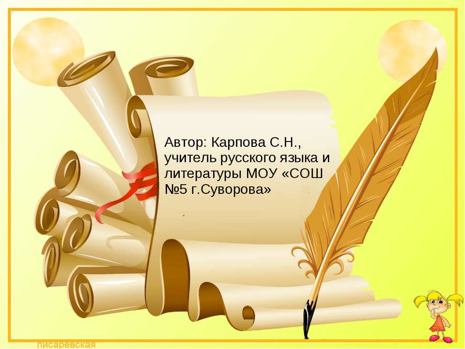 М.Булгаков. Страницы жизни - Скачать презентации бесплатно ☑ Презентации по предметам на gdz-books.ru