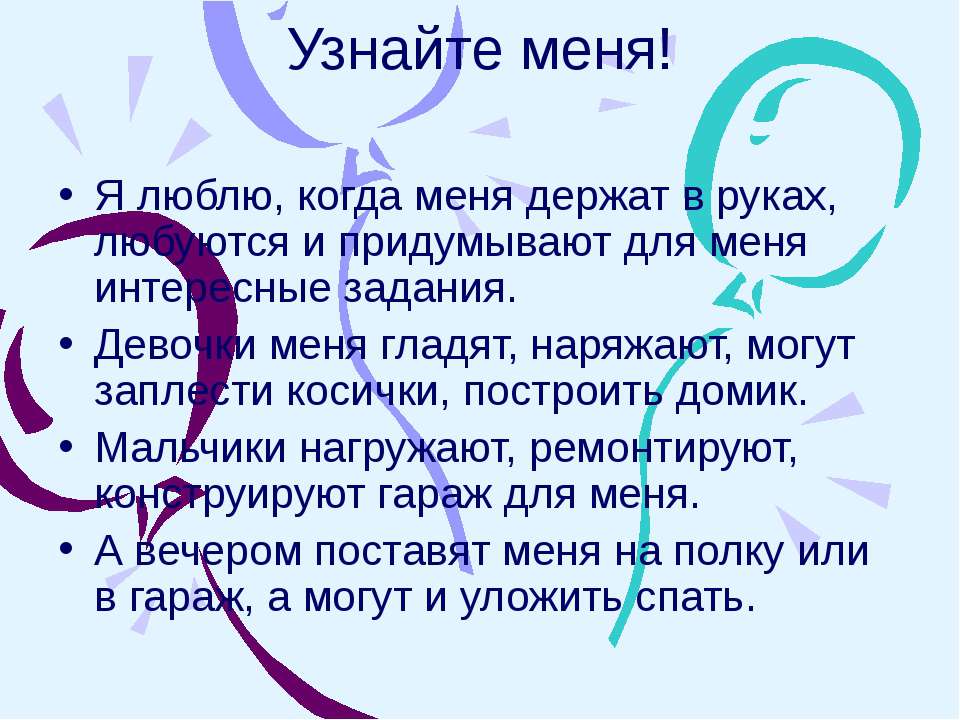 Музей игрушек в Праге  - Скачать презентации бесплатно | Читать или скачать учебники для школы онлайн бесплатно ☑ Школьные учебники school-textbook.com