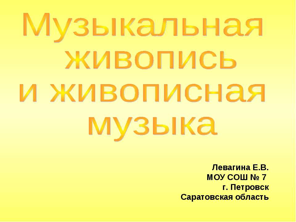 Струнные инструменты  - Скачать презентации бесплатно | Читать или скачать учебники для школы онлайн бесплатно ☑ Школьные учебники school-textbook.com