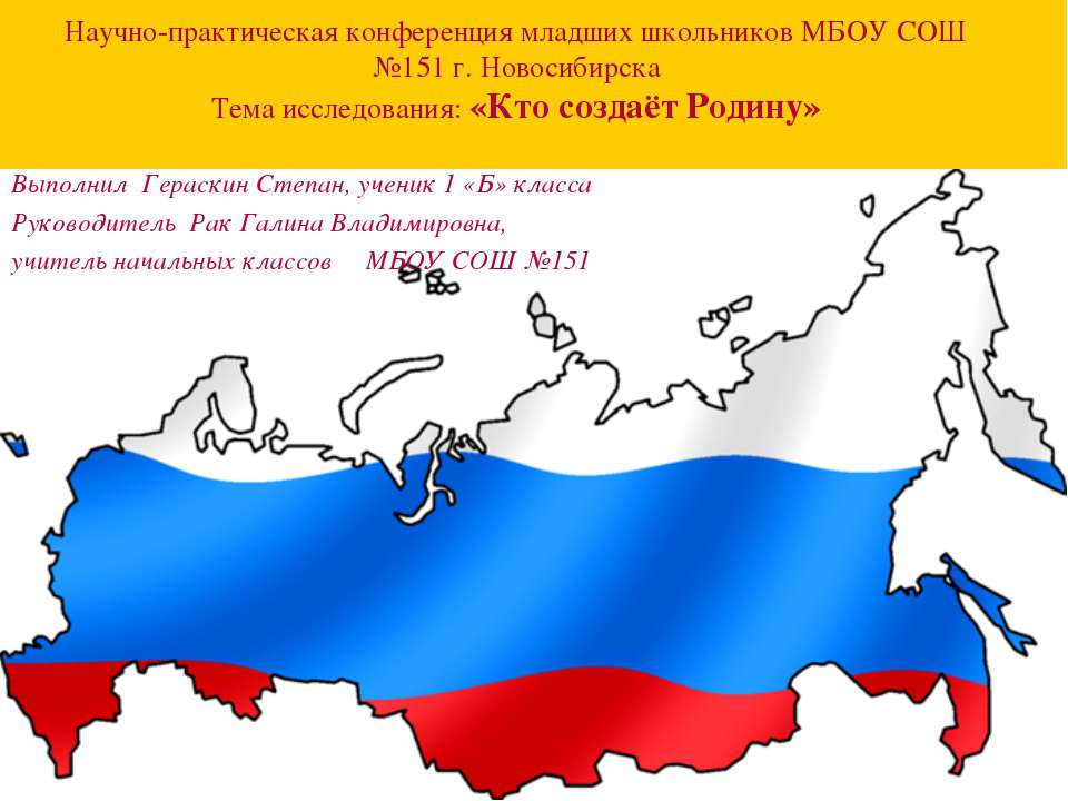 Кто создаёт Родину  - Скачать презентации бесплатно | Читать или скачать учебники для школы онлайн бесплатно ☑ Школьные учебники school-textbook.com