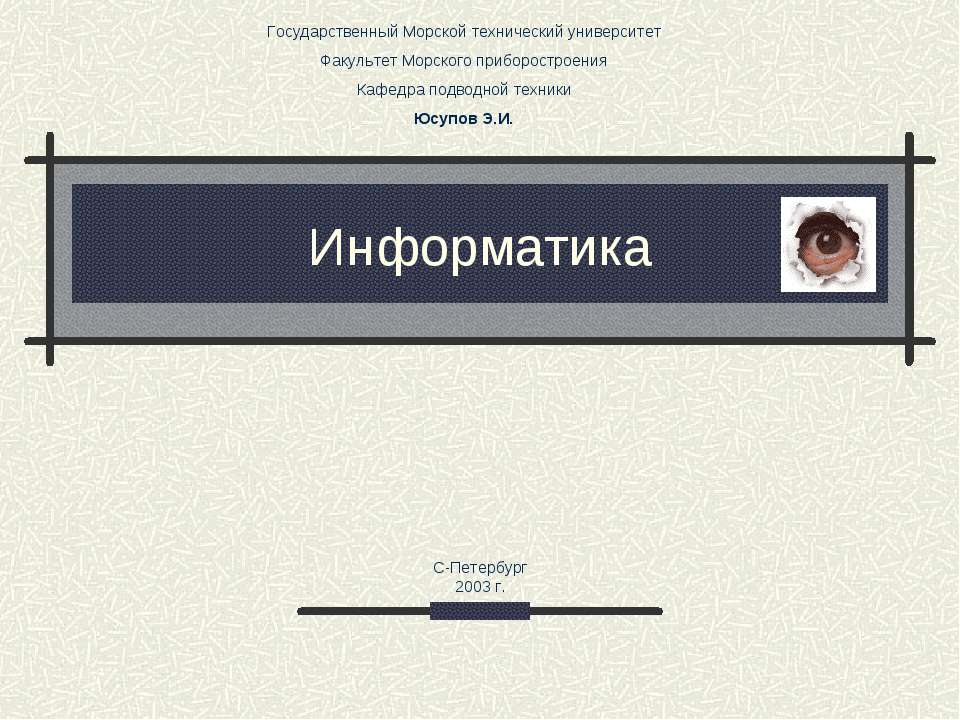 Программное обеспечение ЭВМ  - Скачать презентации бесплатно | Читать или скачать учебники для школы онлайн бесплатно ☑ Школьные учебники school-textbook.com