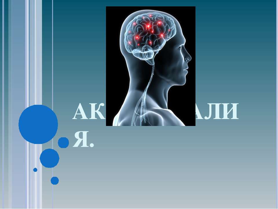 Акромегалия - Скачать презентации бесплатно ☑ Презентации по предметам на gdz-books.ru