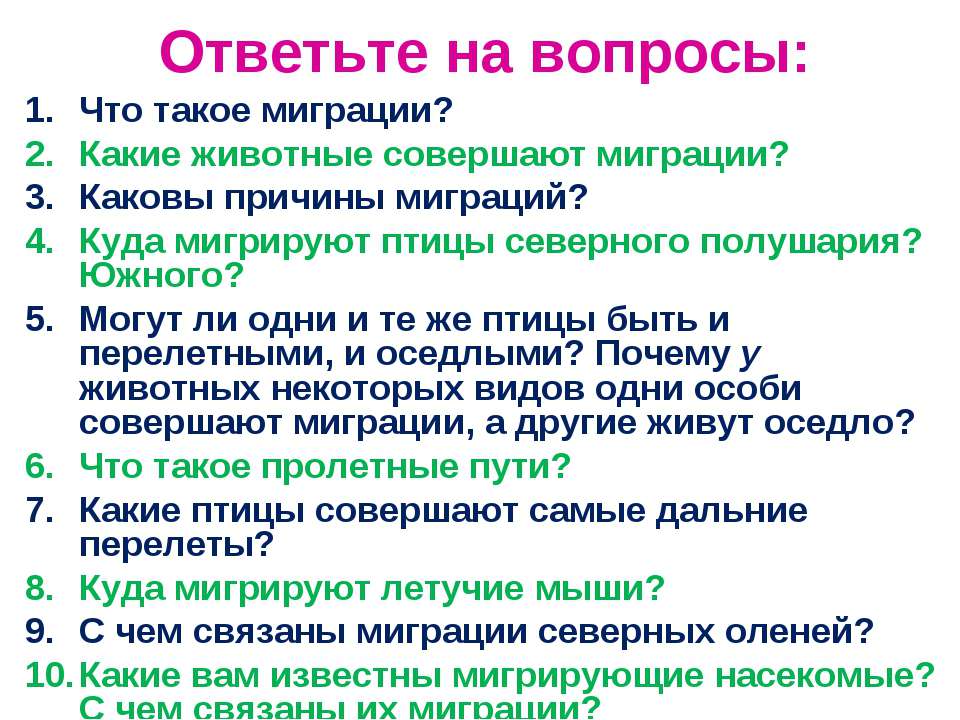 Вода в жизни растений и животных  - Скачать презентации бесплатно | Читать или скачать учебники для школы онлайн бесплатно ☑ Школьные учебники school-textbook.com