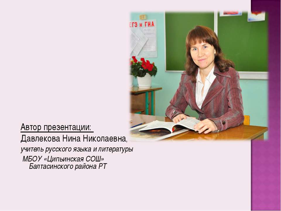 «Барышня» (по роману А.С.Пушкина «Евгений Онегин». Глава III.)  - Скачать презентации бесплатно | Читать или скачать учебники для школы онлайн бесплатно ☑ Школьные учебники school-textbook.com
