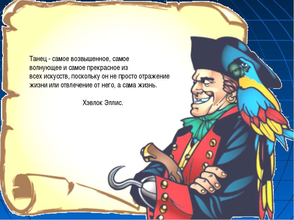 Ритмика жизни  - Скачать презентации бесплатно | Читать или скачать учебники для школы онлайн бесплатно ☑ Школьные учебники school-textbook.com