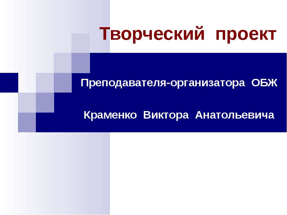 Социально-педагогические условия патриотического воспитания учащихся начального- профессионального образования  - Скачать презентации бесплатно | Читать или скачать учебники для школы онлайн бесплатно ☑ Школьные учебники school-textbook.com