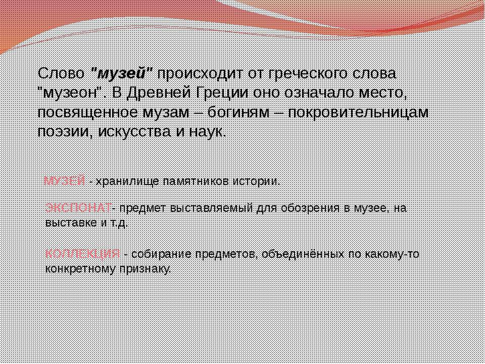Третьяковская галерея  - Скачать презентации бесплатно | Читать или скачать учебники для школы онлайн бесплатно ☑ Школьные учебники school-textbook.com