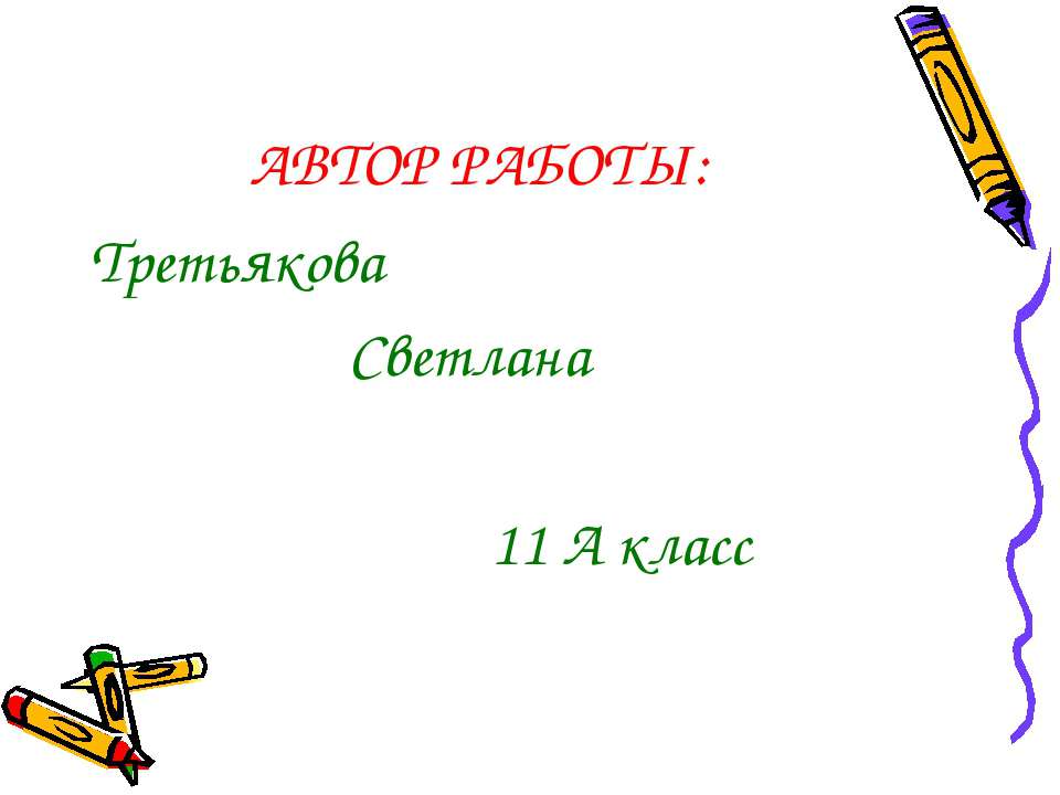 Соединенные Штаты Америки 11 класс  - Скачать презентации бесплатно | Читать или скачать учебники для школы онлайн бесплатно ☑ Школьные учебники school-textbook.com
