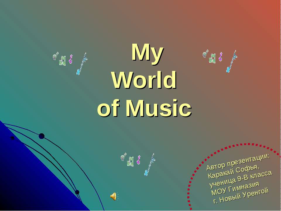 My World of Music  - Скачать презентации бесплатно | Читать или скачать учебники для школы онлайн бесплатно ☑ Школьные учебники school-textbook.com