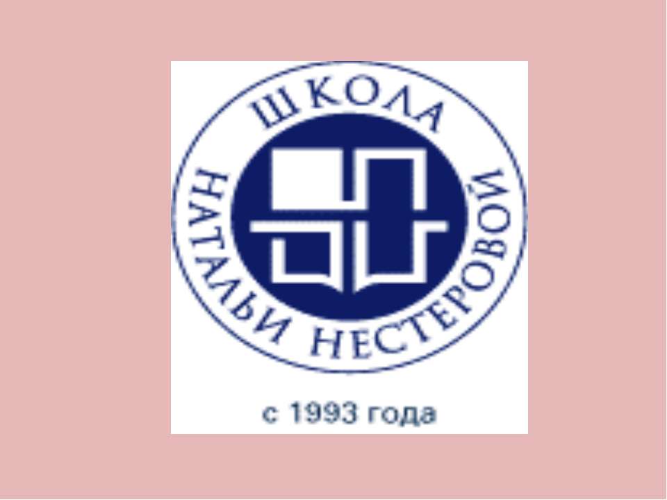 Что такое новый образовательный стандарт  - Скачать презентации бесплатно | Читать или скачать учебники для школы онлайн бесплатно ☑ Школьные учебники school-textbook.com