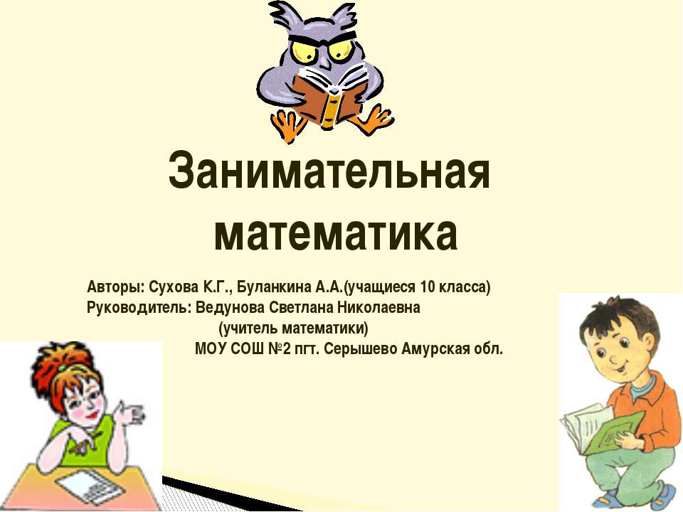 Задача Пуассона - Скачать презентации бесплатно ☑ Презентации по предметам на gdz-books.ru
