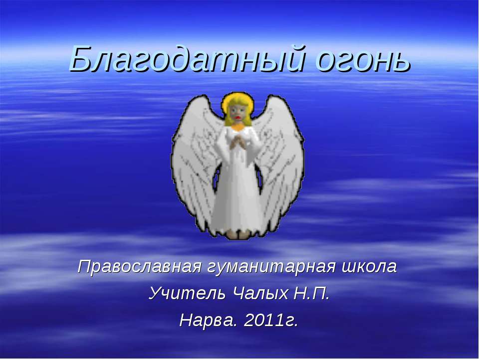 Путешествие в Иерусалим  - Скачать презентации бесплатно | Читать или скачать учебники для школы онлайн бесплатно ☑ Школьные учебники school-textbook.com