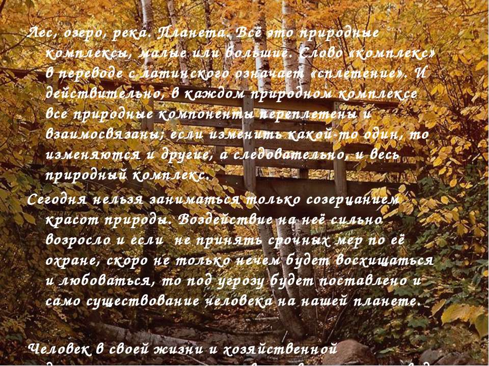 Сарпинские озёра  - Скачать презентации бесплатно | Читать или скачать учебники для школы онлайн бесплатно ☑ Школьные учебники school-textbook.com