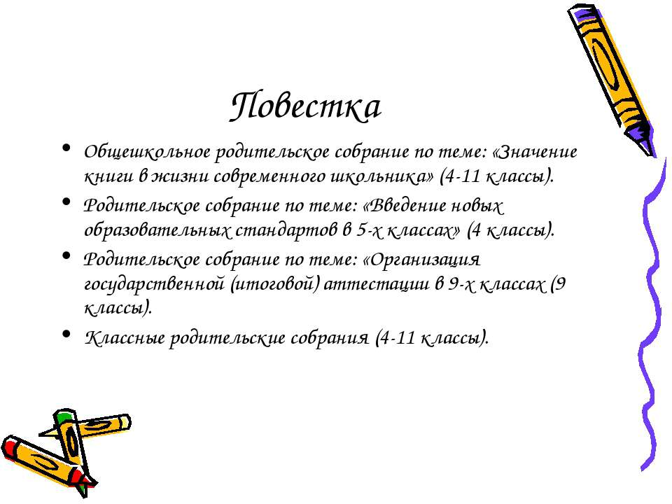 Значение книги в жизни современного школьника  - Скачать презентации бесплатно | Читать или скачать учебники для школы онлайн бесплатно ☑ Школьные учебники school-textbook.com
