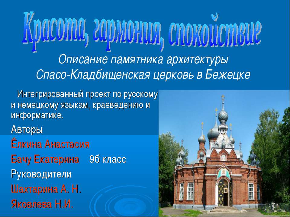 Красота, гармония, спокойствие - Скачать презентации бесплатно ☑ Презентации по предметам на gdz-books.ru