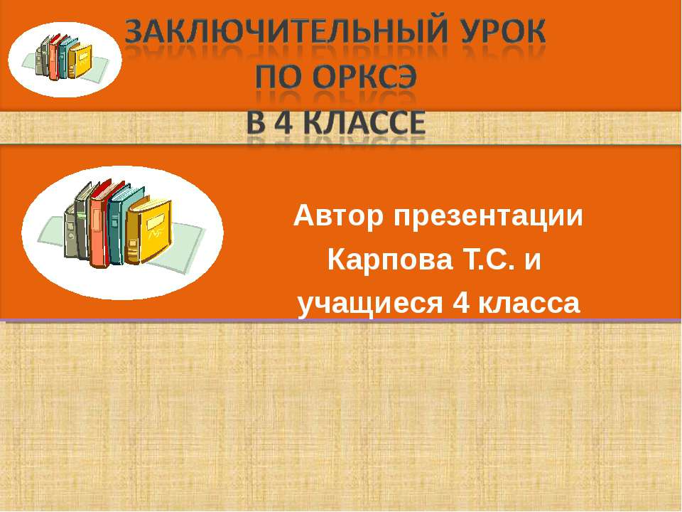 Что делает человека человеком? 4 класс  - Скачать презентации бесплатно | Читать или скачать учебники для школы онлайн бесплатно ☑ Школьные учебники school-textbook.com