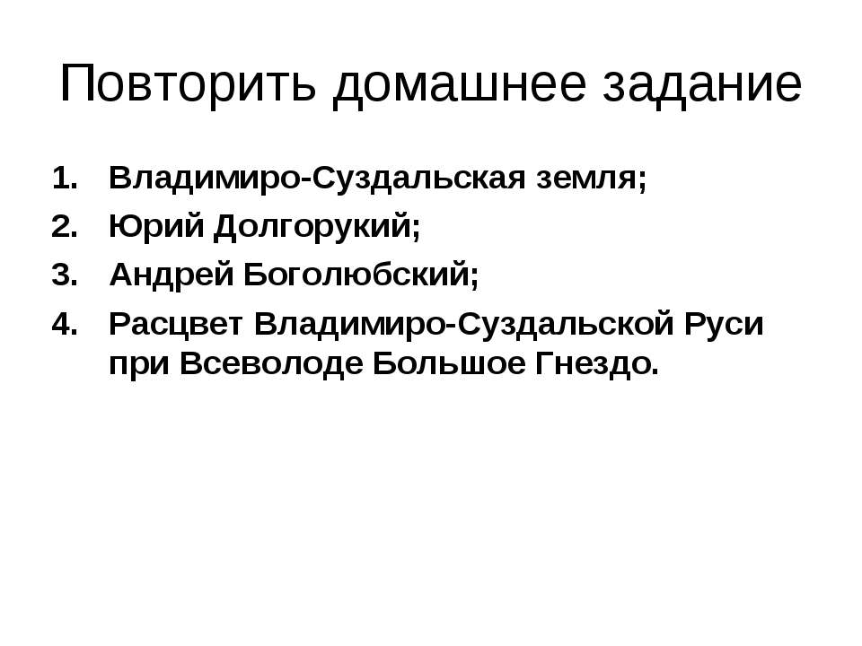 Начало монголо-татарского вторжения - Скачать презентации бесплатно ☑ Презентации по предметам на gdz-books.ru
