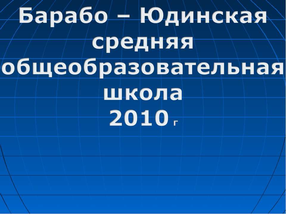 Влияние абиотических факторов на рост и развитие растений - Скачать презентации бесплатно ☑ Презентации по предметам на gdz-books.ru