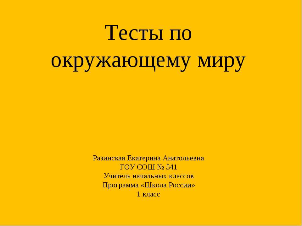 ЧТО РАСТЕТ НА ПОДОКОННИКЕ - Скачать презентации бесплатно ☑ Презентации по предметам на gdz-books.ru