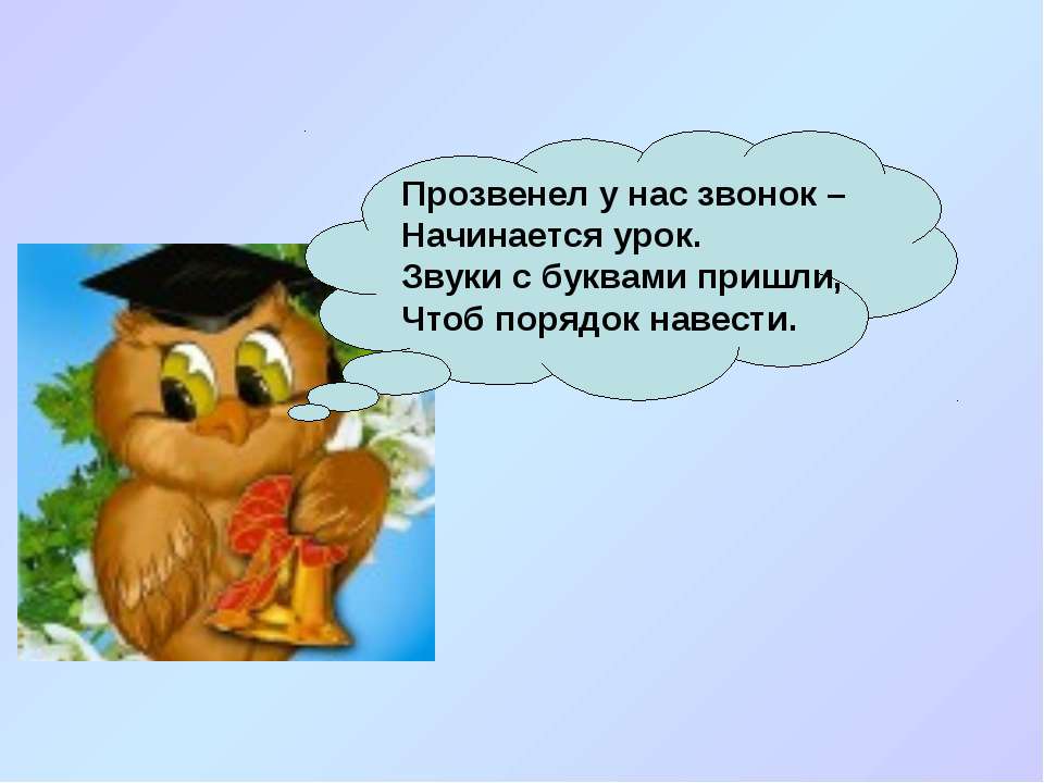 Буквы Ё, ё - Скачать презентации бесплатно ☑ Презентации по предметам на gdz-books.ru