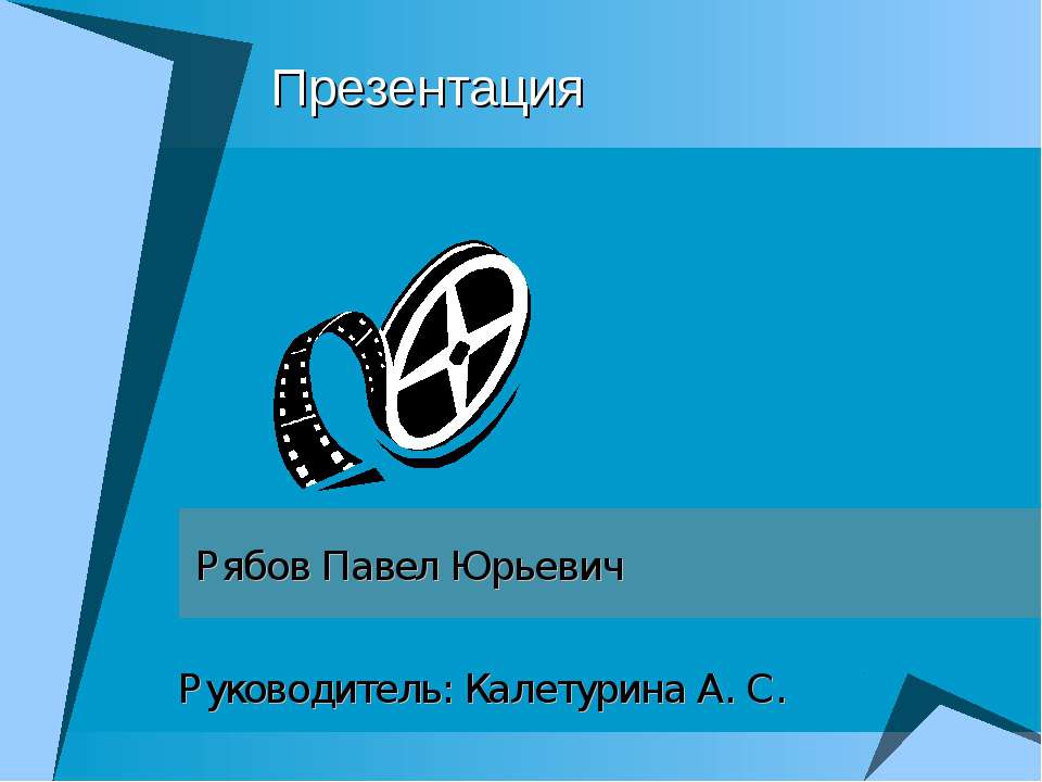 Некоторые способы умножения многочленов одной переменной  - Скачать презентации бесплатно | Читать или скачать учебники для школы онлайн бесплатно ☑ Школьные учебники school-textbook.com