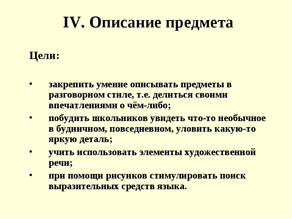 Описание предмета - Скачать презентации бесплатно ☑ Презентации по предметам на gdz-books.ru