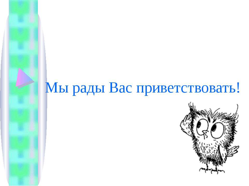 Права потребителей – знаю, принимаю, действую  - Скачать презентации бесплатно | Читать или скачать учебники для школы онлайн бесплатно ☑ Школьные учебники school-textbook.com
