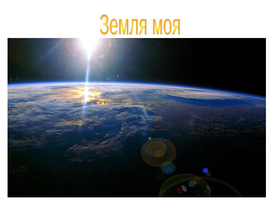 Мировой океан - Скачать презентации бесплатно ☑ Презентации по предметам на gdz-books.ru