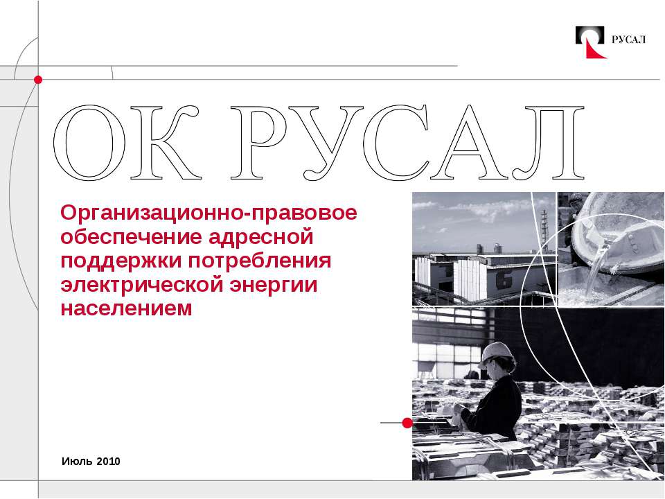 Перекрестное субсидирование - Скачать презентации бесплатно ☑ Презентации по предметам на gdz-books.ru