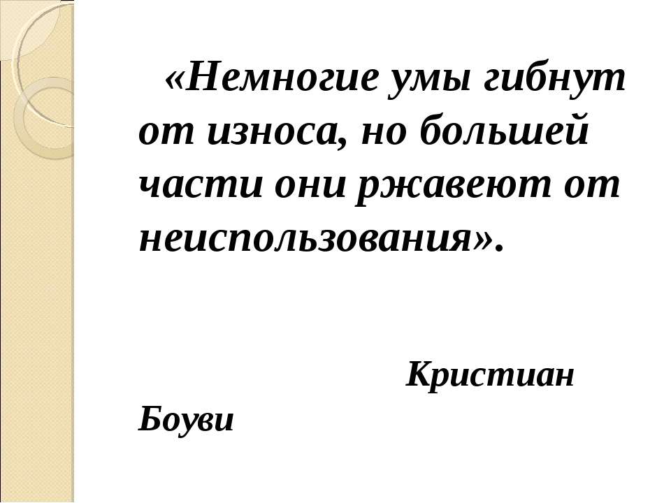 Альтернативные источники энергии  - Скачать презентации бесплатно | Читать или скачать учебники для школы онлайн бесплатно ☑ Школьные учебники school-textbook.com